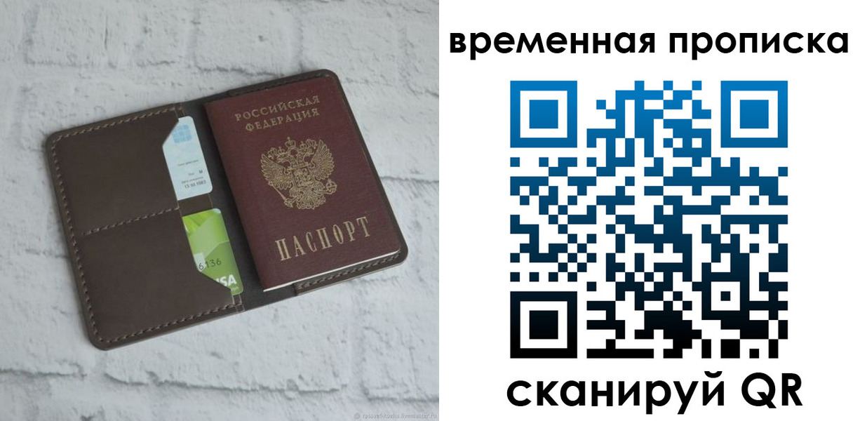 регистрация для дет. сада в Тайшете