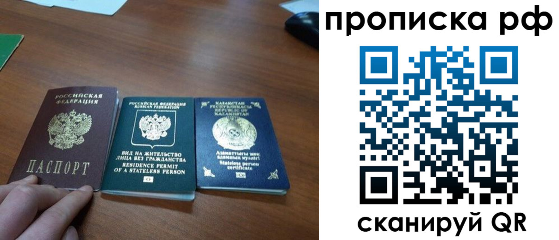 прописка поиск в Тайшете