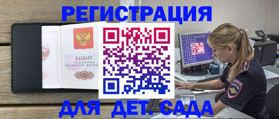 где прописаться в Тайшете