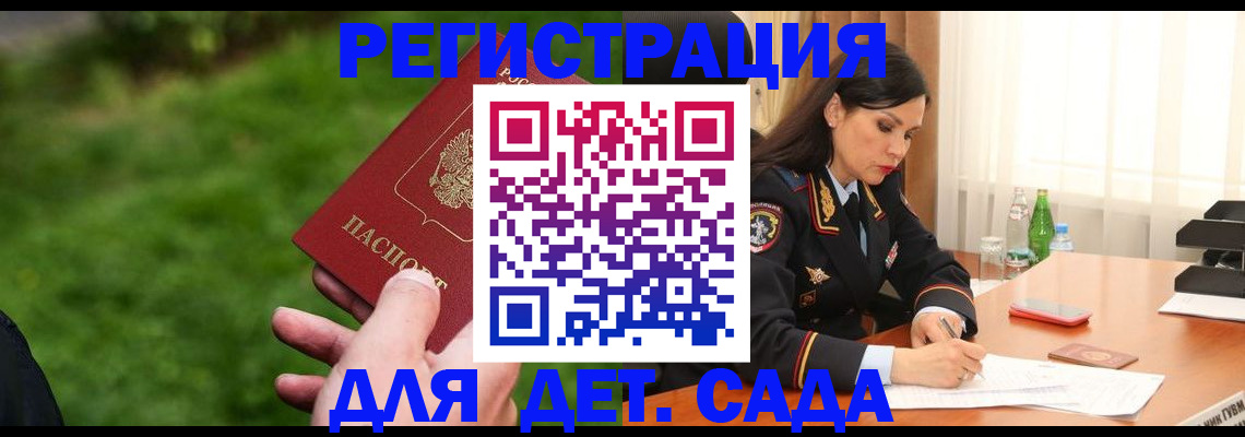прописка для военкомата в Тайшете
