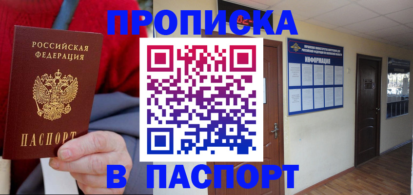 временная регистрация в Тайшете