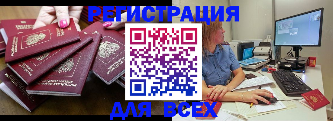 временная регистрация собственник в Тайшете