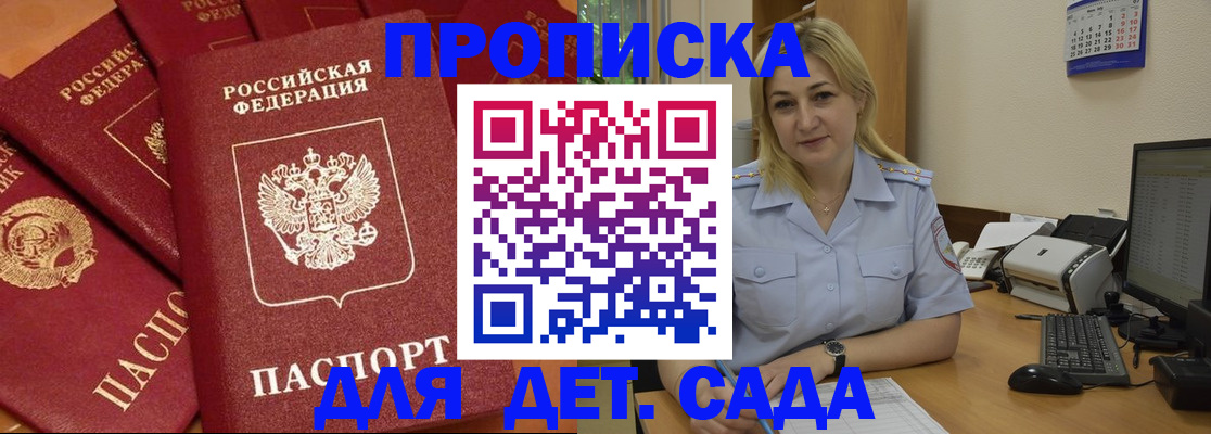 временная регистрация гарантия в Тайшете