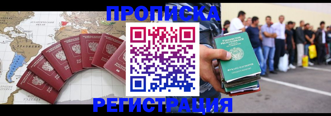 найти адрес прописки в Тайшете