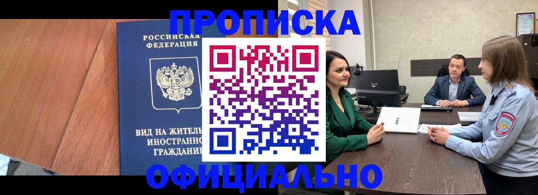 временная регистрация надежно в Тайшете