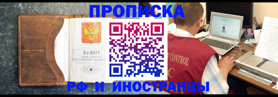 временная регистрация адрес в Тайшете