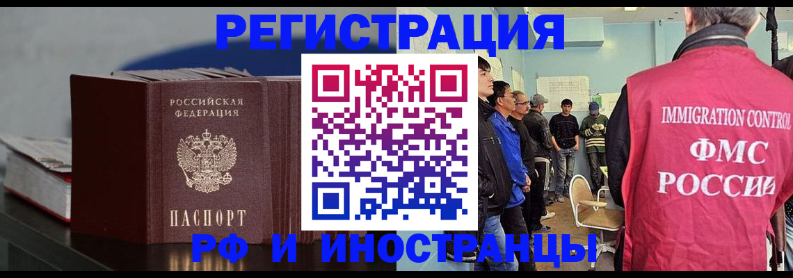 временная регистрация в Тайшете